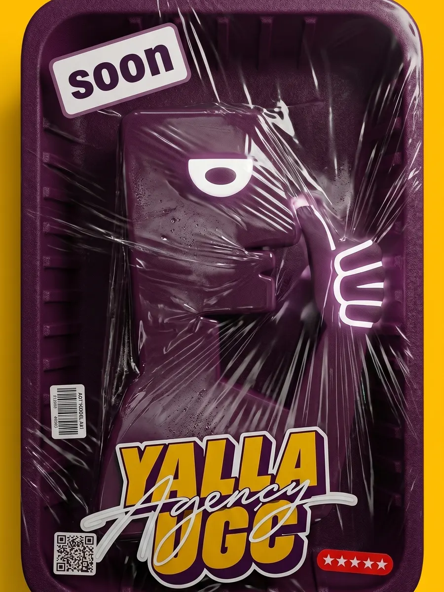 Coming soon, shrink-wrapped